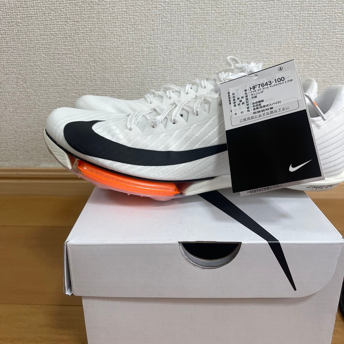 新品未使用」 NIKE ナイキ マックスフライ2 陸上 スパイク 26 0 新品未使用」 NIKE ナイキ マックスフライ2 陸上 スパイク 26 0