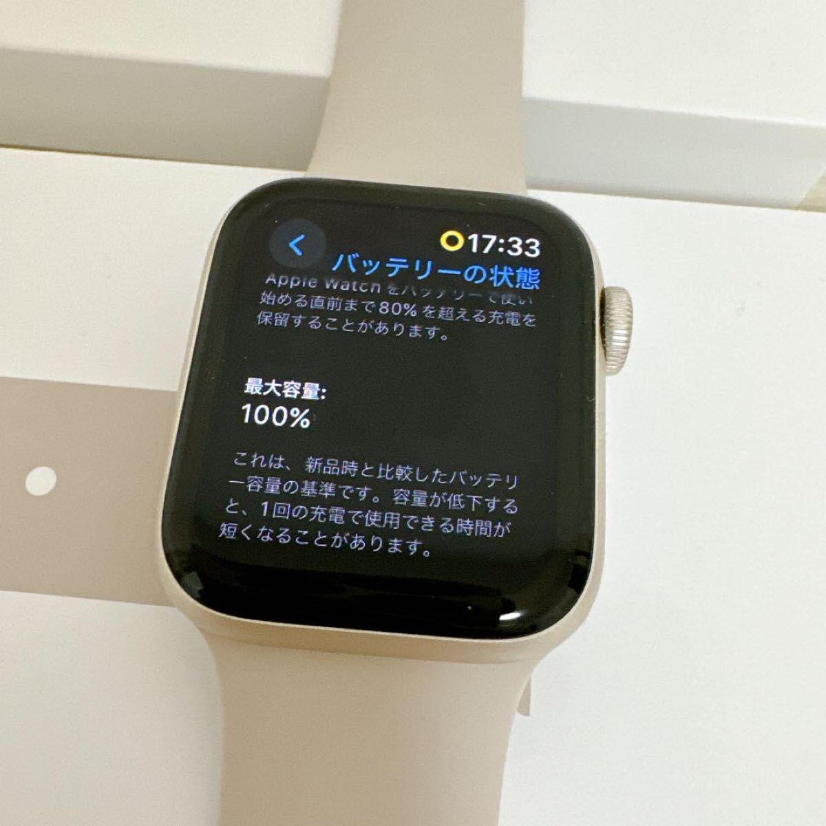 【バッテリー残量100%】 中古 美品 Apple Watch SE 第二世代 40mm スターライト GPS アップルウォッチ 【バッテリー残量100%】 中古 美品 Apple Watch SE 第二世代 40mm スターライト GPS アップルウォッチ