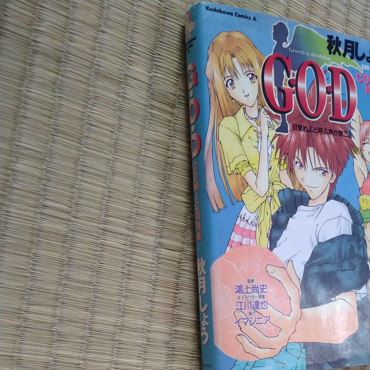 G・O・D 目覚めよと呼ぶ声が聴こえ|Yahoo!フリマ(旧PayPay G・O・D 目覚めよと呼ぶ声が聴こえ|Yahoo!フリマ(旧PayPay