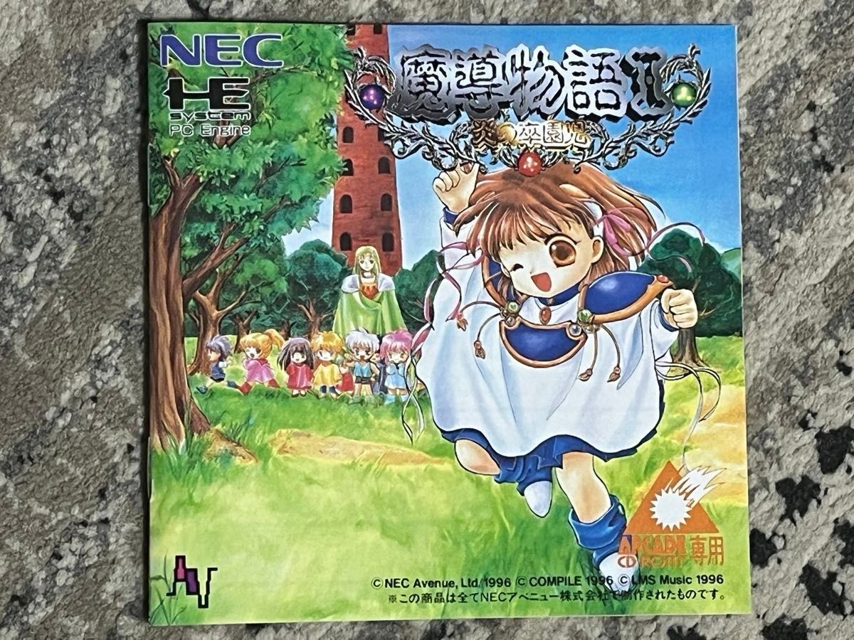 魔導物語1 炎の卒園児 PCエンジン CD-ROM PC Engine 魔導物語 帯 魔導物語1 炎の卒園児 PCエンジン CD-ROM PC Engine 魔導物語 帯