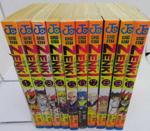 鬼神童子ZENKI ゼンキ 1~10の10冊セット 】黒岩よしひろ/谷菊秀 鬼神童子ZENKI ゼンキ 1~10の10冊セット 】黒岩よしひろ/谷菊秀