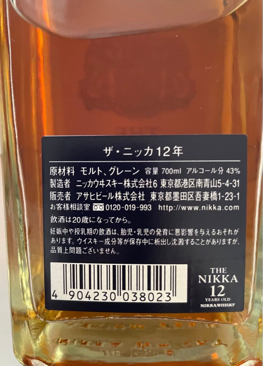 ザニッカ 12年 (終売品) 700ml ザ・ニッカ|Yahoo!フリマ(旧 ザニッカ 12年 (終売品) 700ml ザ・ニッカ|Yahoo!フリマ(旧