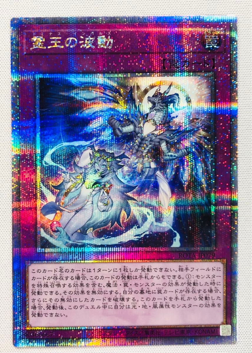 遊戯王 霊王の波動 QCSE スーパー 4枚セット レイジ・オブ 遊戯王 霊王の波動 QCSE スーパー 4枚セット レイジ・オブ