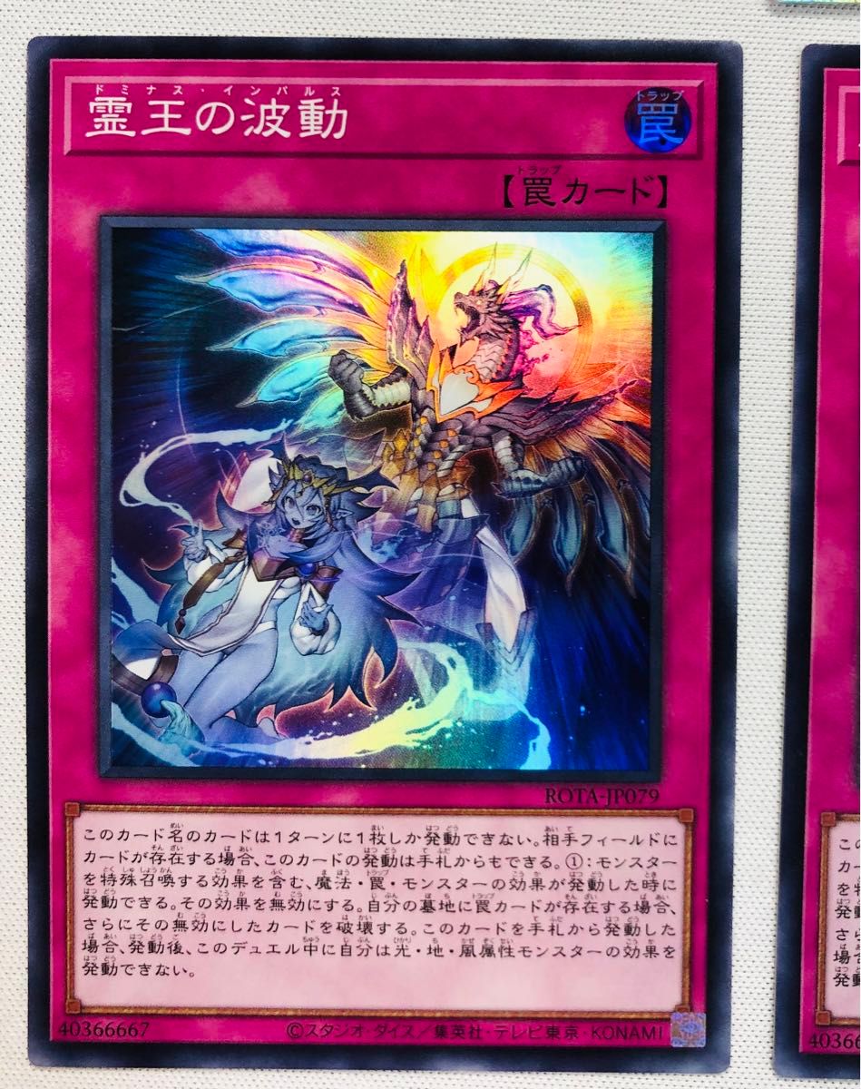 遊戯王 霊王の波動 QCSE スーパー 4枚セット レイジ・オブ 遊戯王 霊王の波動 QCSE スーパー 4枚セット レイジ・オブ