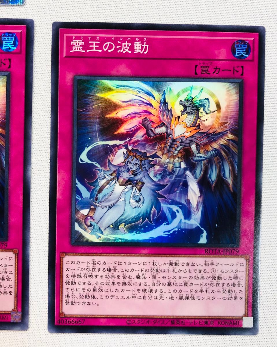 遊戯王 霊王の波動 QCSE スーパー 4枚セット レイジ・オブ 遊戯王 霊王の波動 QCSE スーパー 4枚セット レイジ・オブ