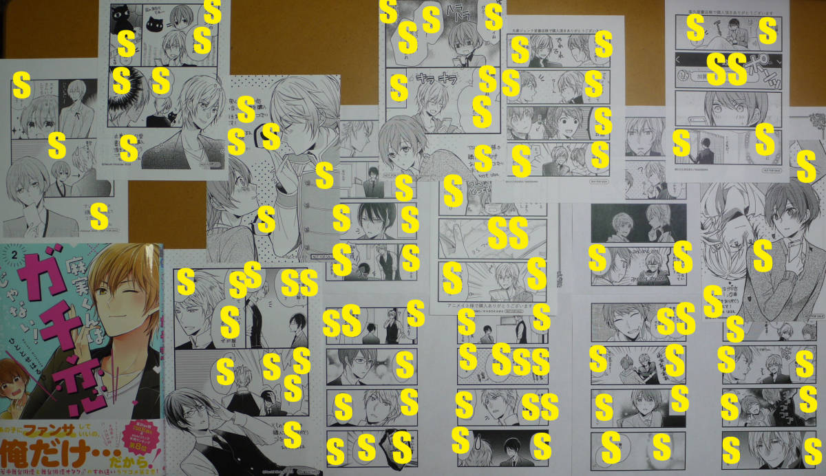 ひととせはるひ 麻実くんはガチ恋じゃない 2 初版 6 ペーパー種付 Product Details Yahoo Auctions Japan Proxy Bidding And Shopping Service From Japan ひととせはるひ 麻実くんはガチ恋じゃない 2 初版 6 ペーパー種付 Product Details Yahoo Auctions Japan Proxy Bidding And Shopping Service From Japan