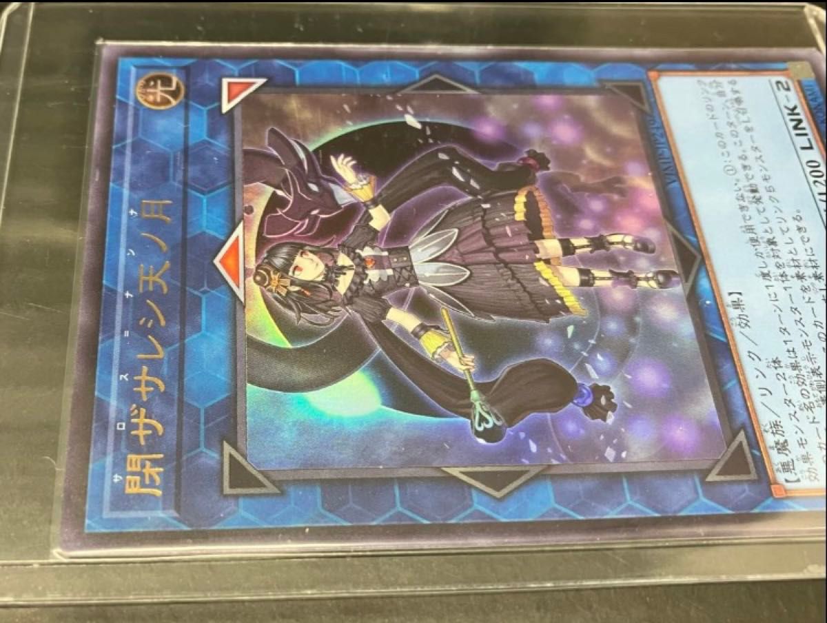 遊戯王 閉ザサレシ天ノ月 サロス=ナンナ 日本語版ウルトラ 遊戯王 閉ザサレシ天ノ月 サロス=ナンナ 日本語版ウルトラ