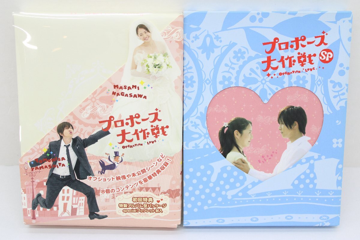Yahoo!オークション - 04MA プロポーズ大作戦 DVDBOX プロポーズ Yahoo!オークション - 04MA プロポーズ大作戦 DVDBOX プロポーズ