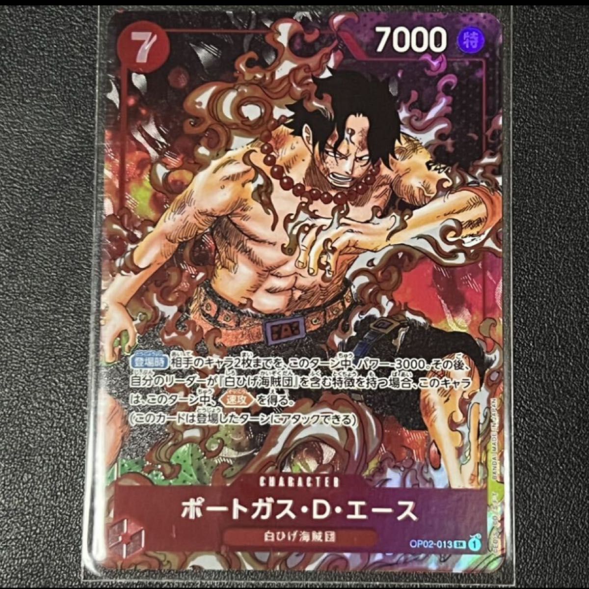 残1枚◯【超美品】ワンピース カードゲーム OP02-013 SRパラレル 残1枚◯【超美品】ワンピース カードゲーム OP02-013 SRパラレル
