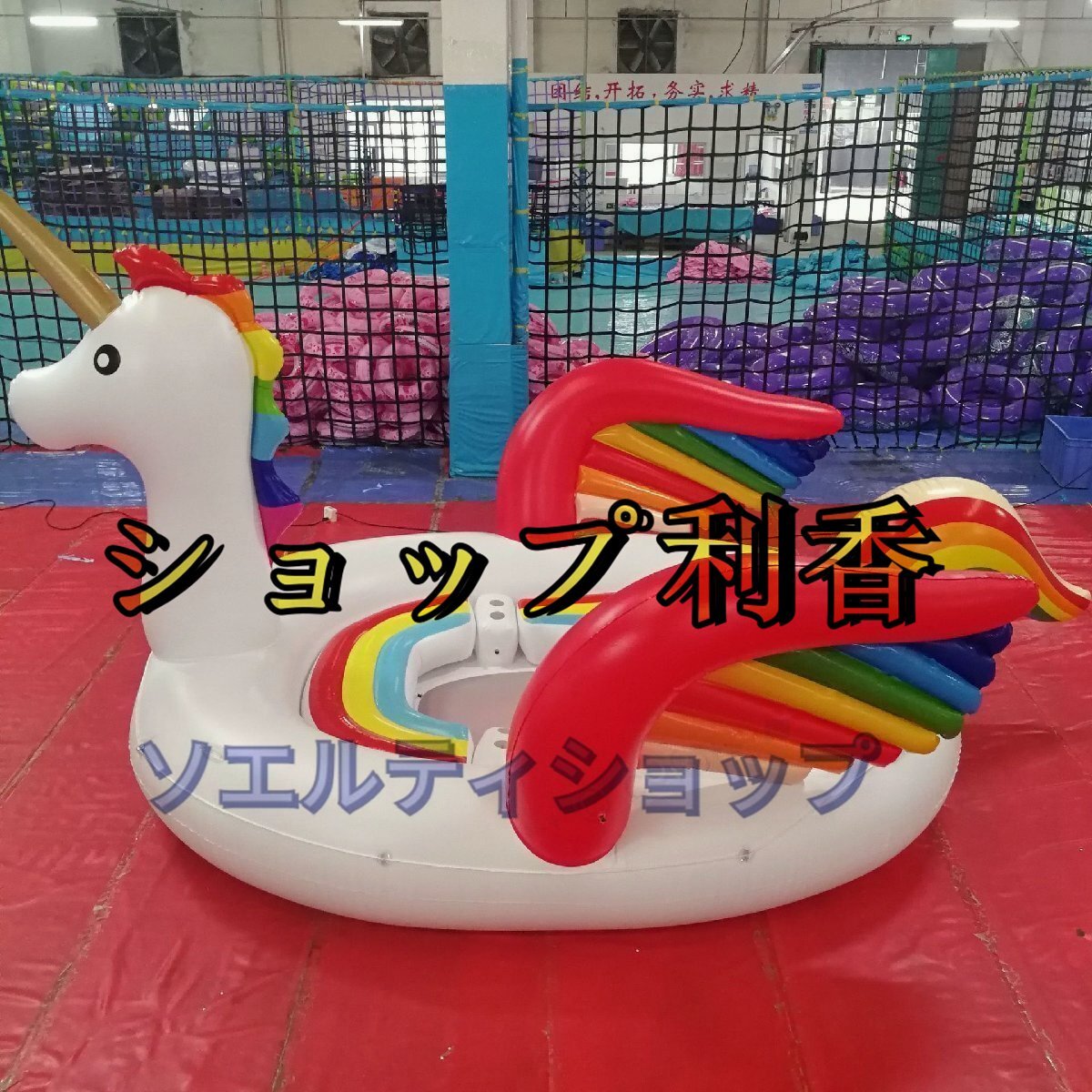 超人気☆高品質☆水上 超ビッグ インフレータブルユニコーン 6人 超人気☆高品質☆水上 超ビッグ インフレータブルユニコーン 6人