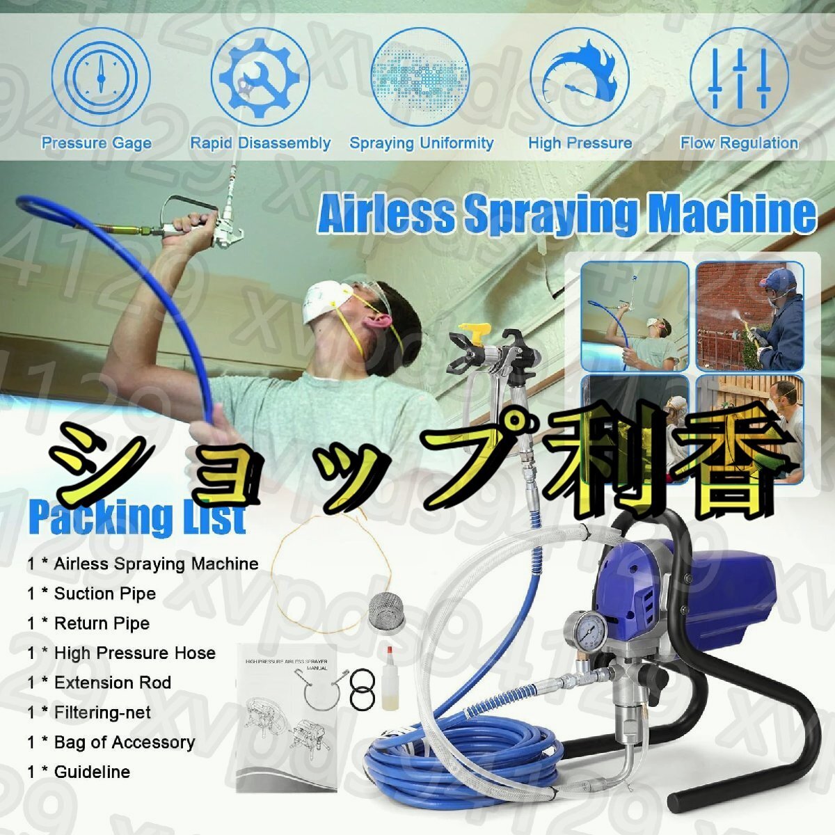 エアレス壁ペイントスプレー、750W電動スタンドペイントスプレー エアレス壁ペイントスプレー、750W電動スタンドペイントスプレー