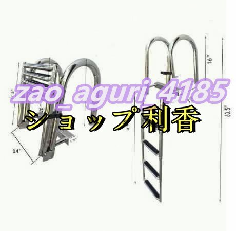 ボートーアクセサリーマリン 4 ステップ伸縮式ボートラダー ボートーアクセサリーマリン 4 ステップ伸縮式ボートラダー