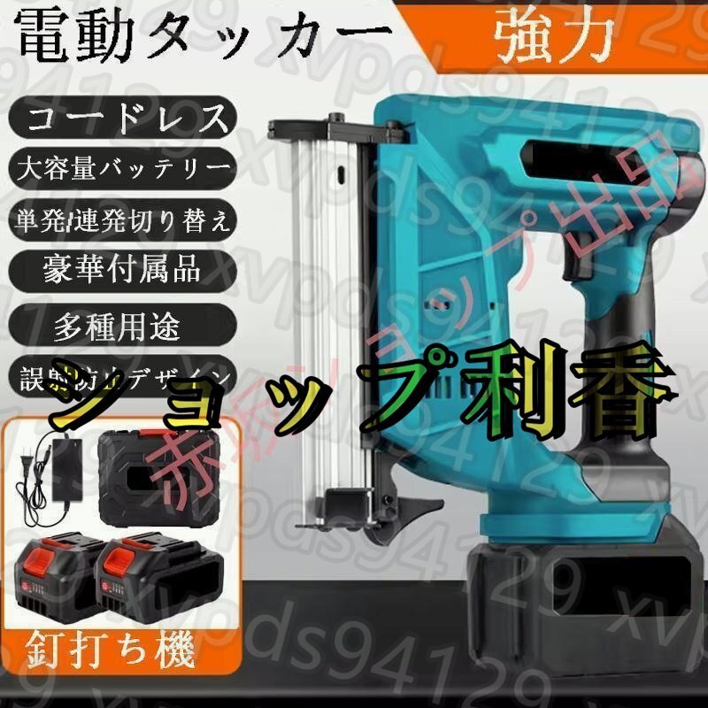 電動タッカーF30 充電式 タッカー 強力 釘打ち機 充電式 釘打ち 電動タッカーF30 充電式 タッカー 強力 釘打ち機 充電式 釘打ち