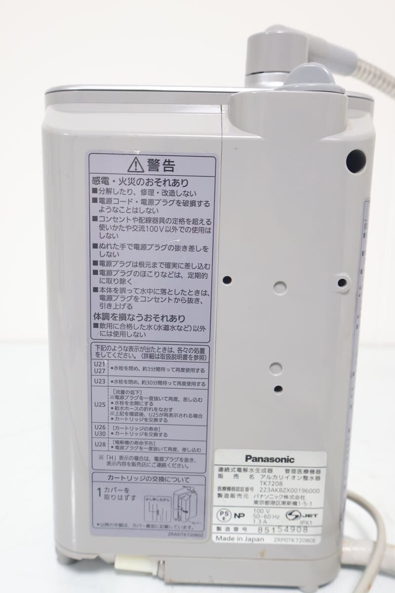 Panasonic パナソニック アルカリイオン整水器 TK7208連続式電解 Panasonic パナソニック アルカリイオン整水器 TK7208連続式電解
