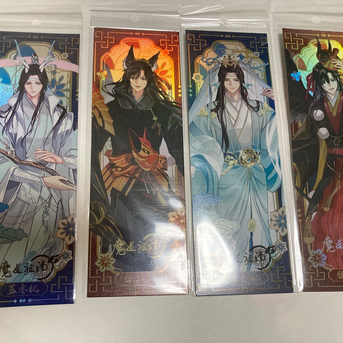 魔道祖師 陳情令 魏無羨 藍忘機4枚|Yahoo!フリマ(旧PayPayフリマ) 魔道祖師 陳情令 魏無羨 藍忘機4枚|Yahoo!フリマ(旧PayPayフリマ)