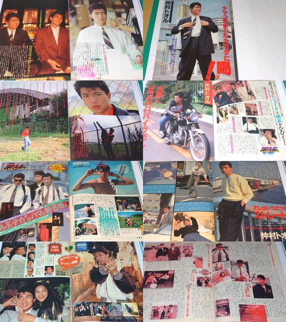 仲村トオル 1987年〜1990年 大量 切り抜き ファイル 1冊 73P 仲村トオル 1987年〜1990年 大量 切り抜き ファイル 1冊 73P