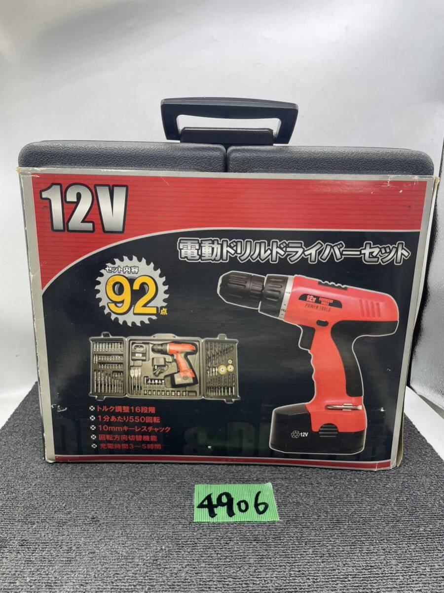 電動ドライバーセット CORDLESS DRILL POWER TOOLS ハードケース 電動ドライバーセット CORDLESS DRILL POWER TOOLS ハードケース
