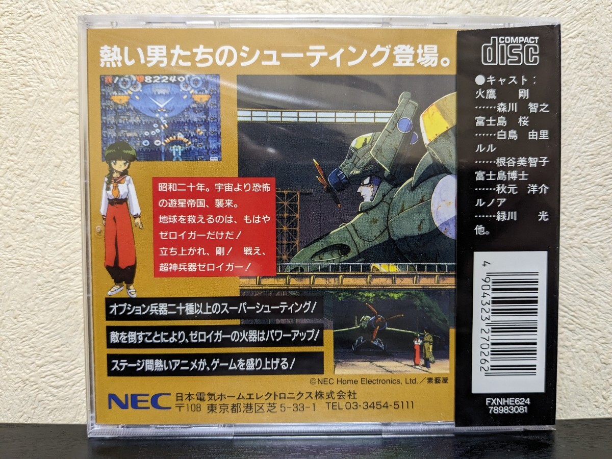 Yahoo!オークション - 新品未開封 超神兵器 ゼロイガー PCFX pce Yahoo!オークション - 新品未開封 超神兵器 ゼロイガー PCFX pce