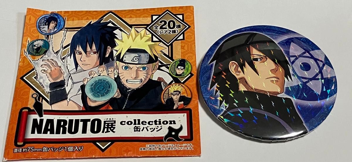 NARUTO展 缶バッジ うちはサスケ 未使用/NARUTO NARUTO展 うちはサスケ 缶バッジ ナルト|Yahoo