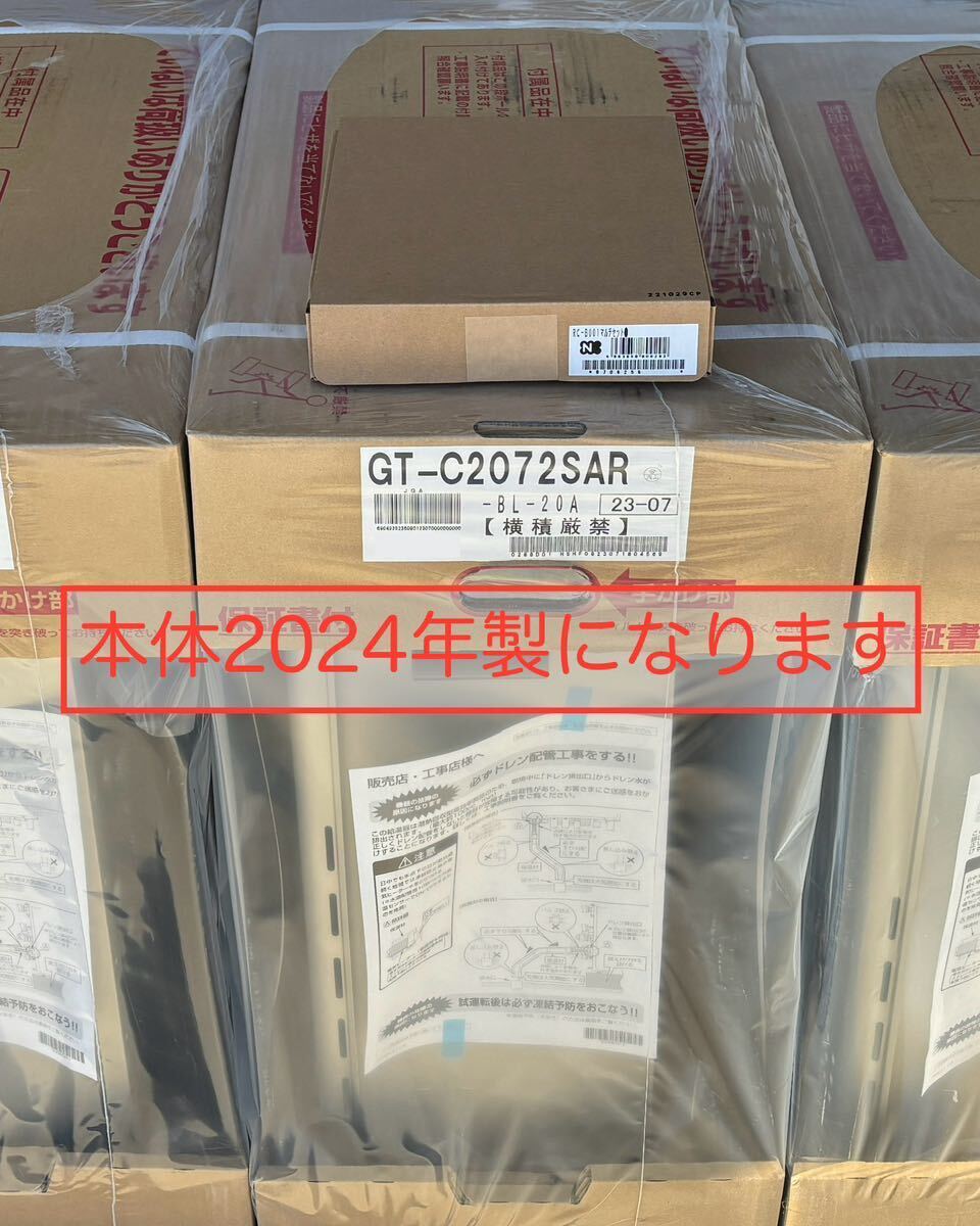 領収書≫即出荷 LPプロパンガス GT-C2072SAR BL(GT-C2062SARX-2 領収書≫即出荷 LPプロパンガス GT-C2072SAR BL(GT-C2062SARX-2