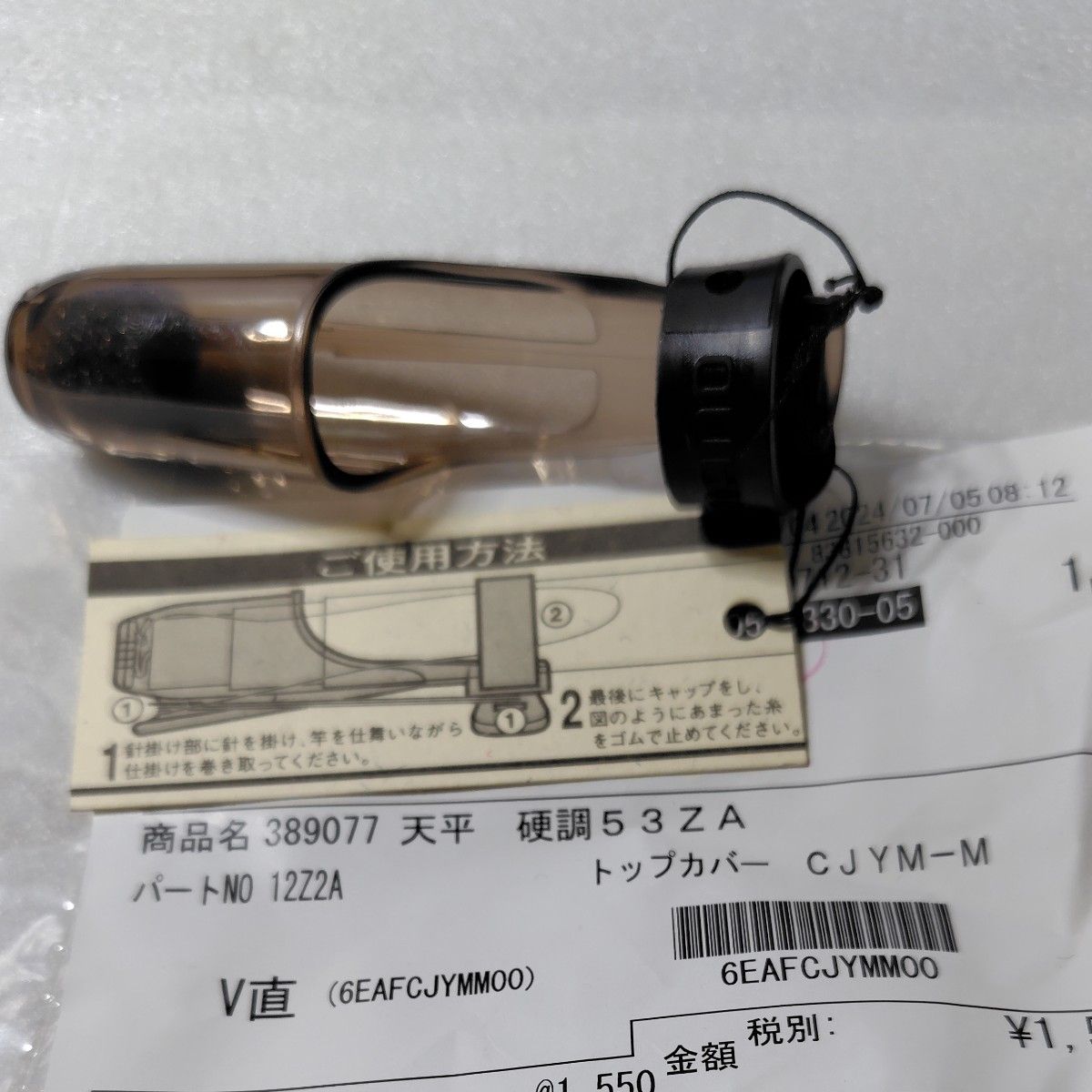 シマノ 天平 硬調 53ZA トップカバー CJYM-M|Yahoo!フリマ(旧 シマノ 天平 硬調 53ZA トップカバー CJYM-M|Yahoo!フリマ(旧