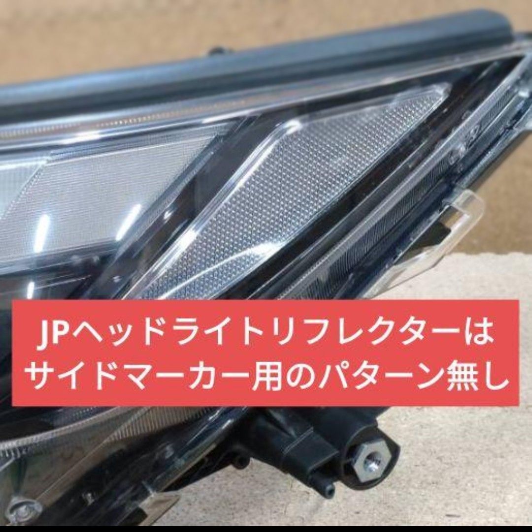 希少・数量限定】RAV4後期HVヘッドライトリフレクター(US ver)|Yahoo!フリマ(旧PayPayフリマ) 希少・数量限定】RAV4後期HVヘッドライトリフレクター(US ver)|Yahoo!フリマ(旧PayPayフリマ)