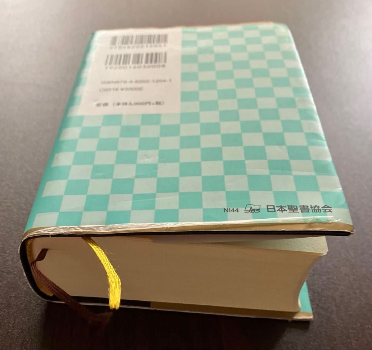 聖書 新共同訳 NI 144 中型聖書 ハンディバイブル|Yahoo!フリマ 聖書 新共同訳 NI 144 中型聖書 ハンディバイブル|Yahoo!フリマ
