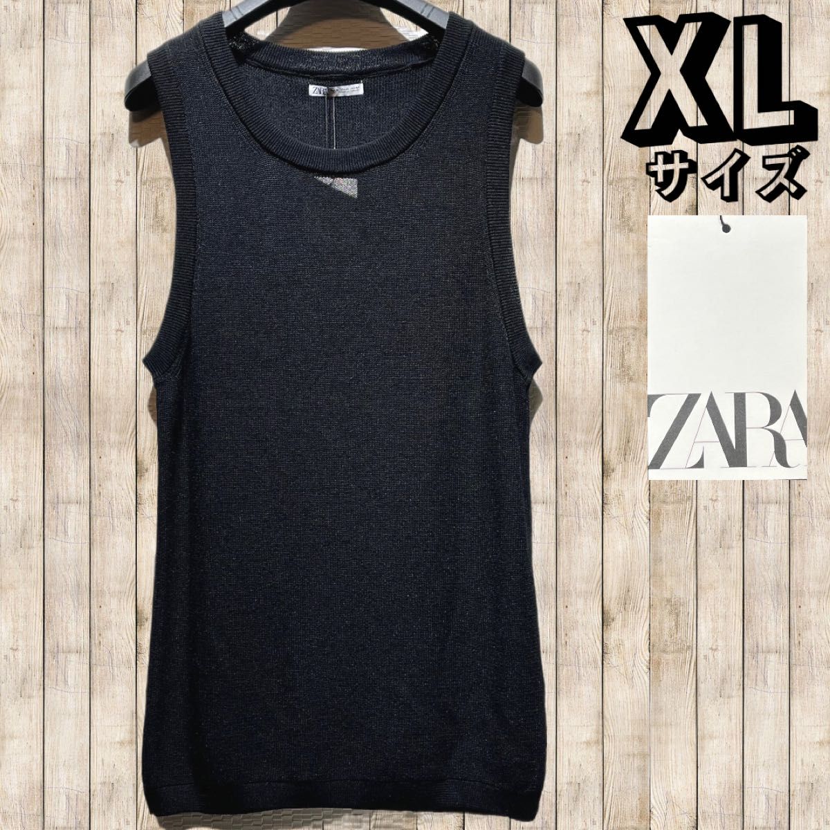 ZARA ザラ ニット タンクトップ XLサイズ 未使用 タグ付き ZARA ザラ ニット タンクトップ XLサイズ 未使用 タグ付き