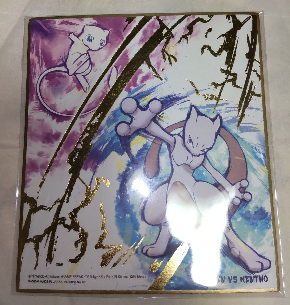 ポケモン バンダイ ポケモン 色紙ART No.16 ミュウ VS ポケモン バンダイ ポケモン 色紙ART No.16 ミュウ VS