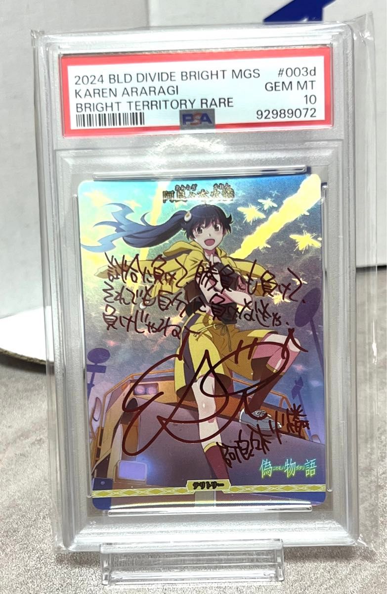 ビルディバイド 物語シリーズ 化物語 阿良々木火憐 サイン PSA10 ビルディバイド 物語シリーズ 化物語 阿良々木火憐 サイン PSA10