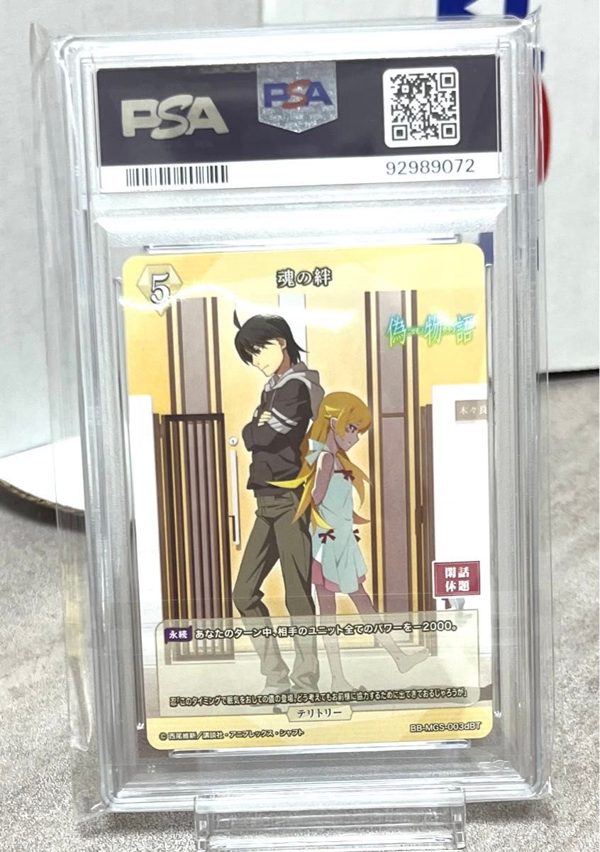 ビルディバイド 物語シリーズ 化物語 阿良々木火憐 サイン PSA10 ビルディバイド 物語シリーズ 化物語 阿良々木火憐 サイン PSA10