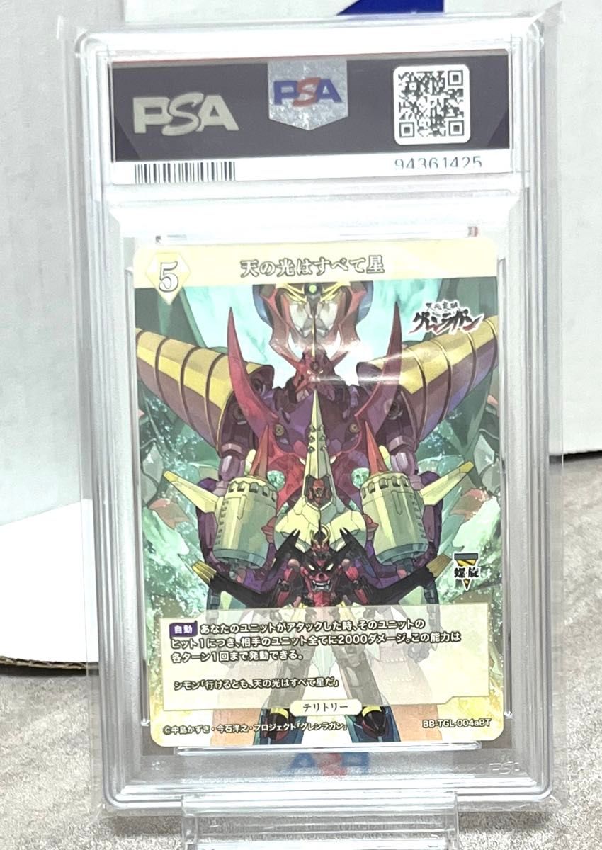 世界1枚】グレンラガン psa10 ヴィラル ビルディバイド BT 世界1枚】グレンラガン psa10 ヴィラル ビルディバイド BT