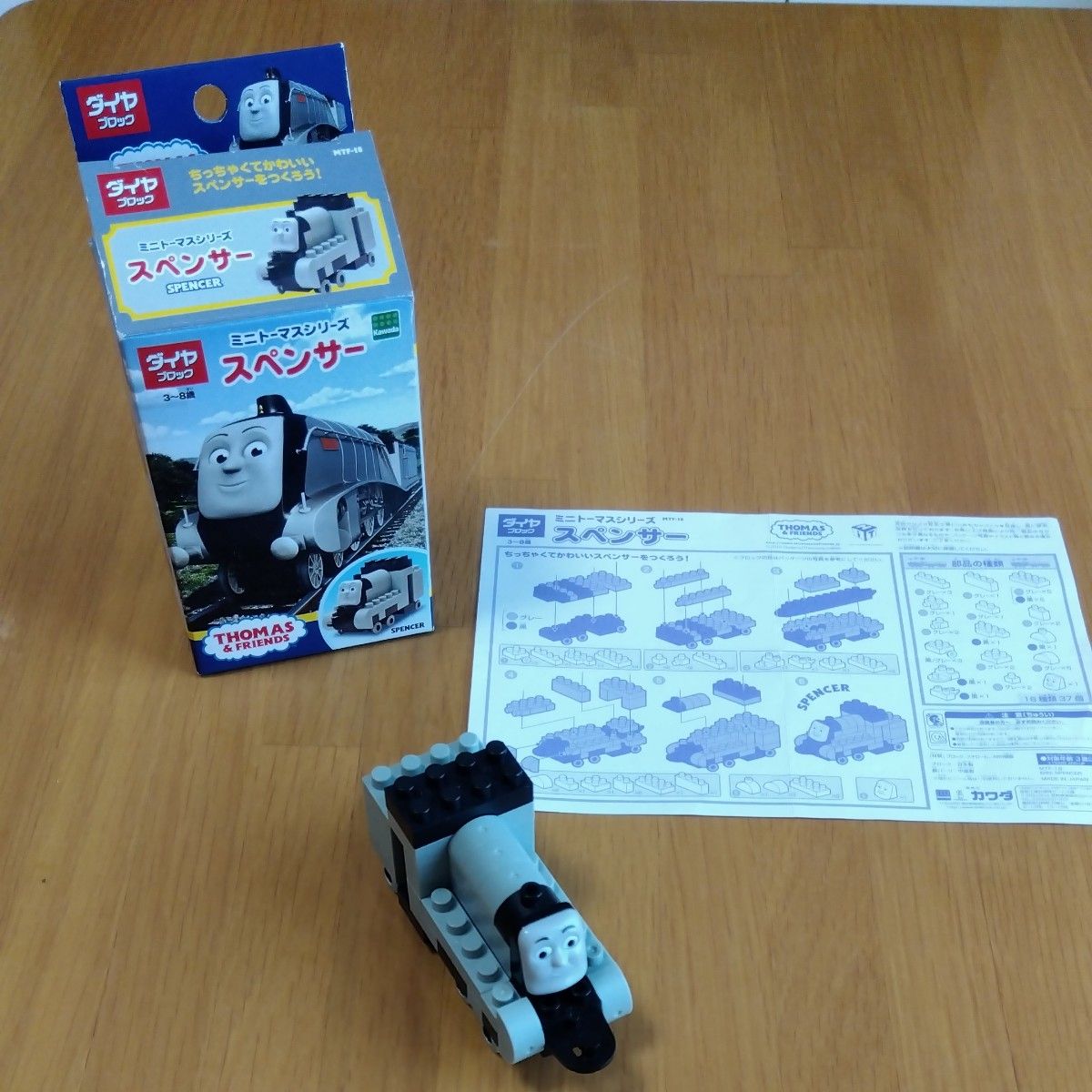 ダイヤブロック スペンサー ミニトーマスシリーズ トーマス ダイヤブロック スペンサー ミニトーマスシリーズ トーマス