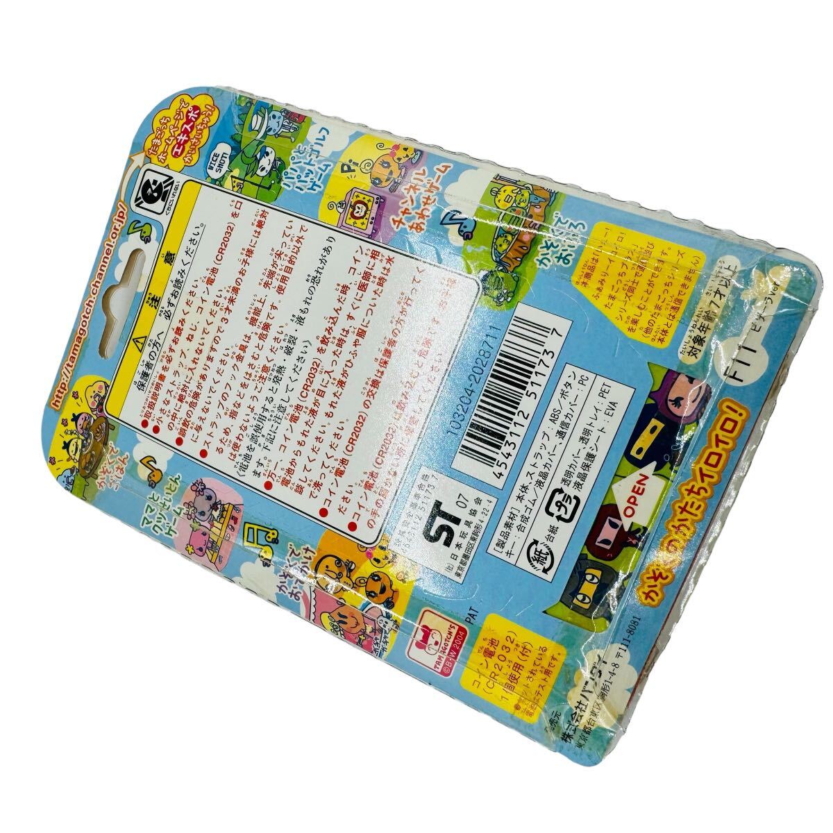 新品未開封】 たまごっち限定品 ピザーラくんとトッピングス 新品未開封】 たまごっち限定品 ピザーラくんとトッピングス