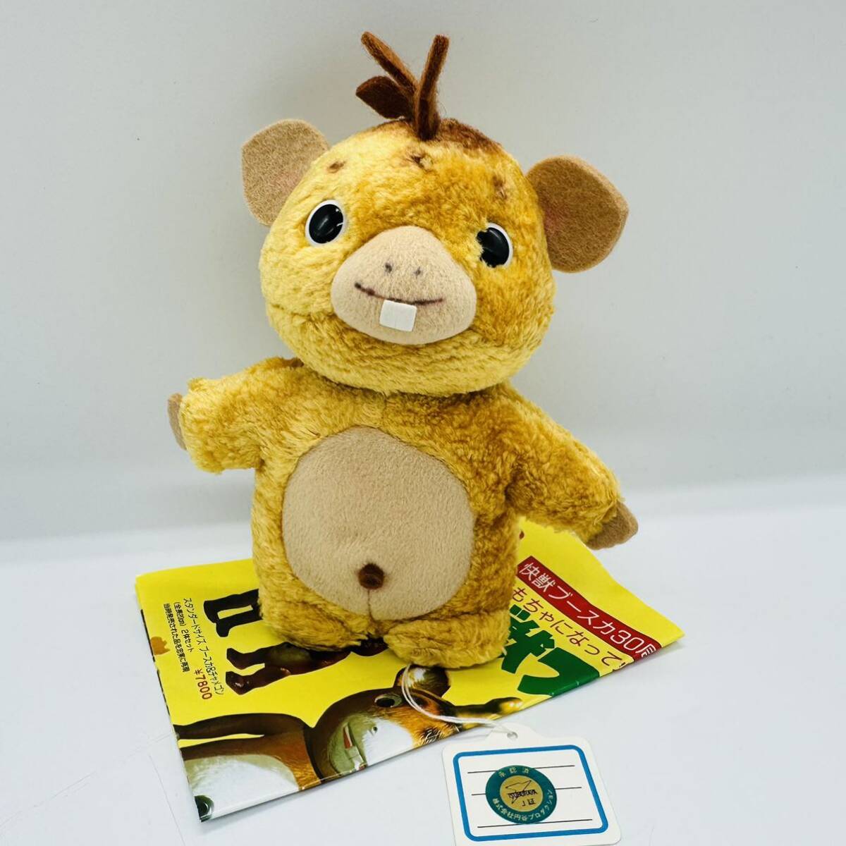 希少】ブースカ ぬいぐるみ スターチャイルド イヌクマ 快獣 30 希少】ブースカ ぬいぐるみ スターチャイルド イヌクマ 快獣 30