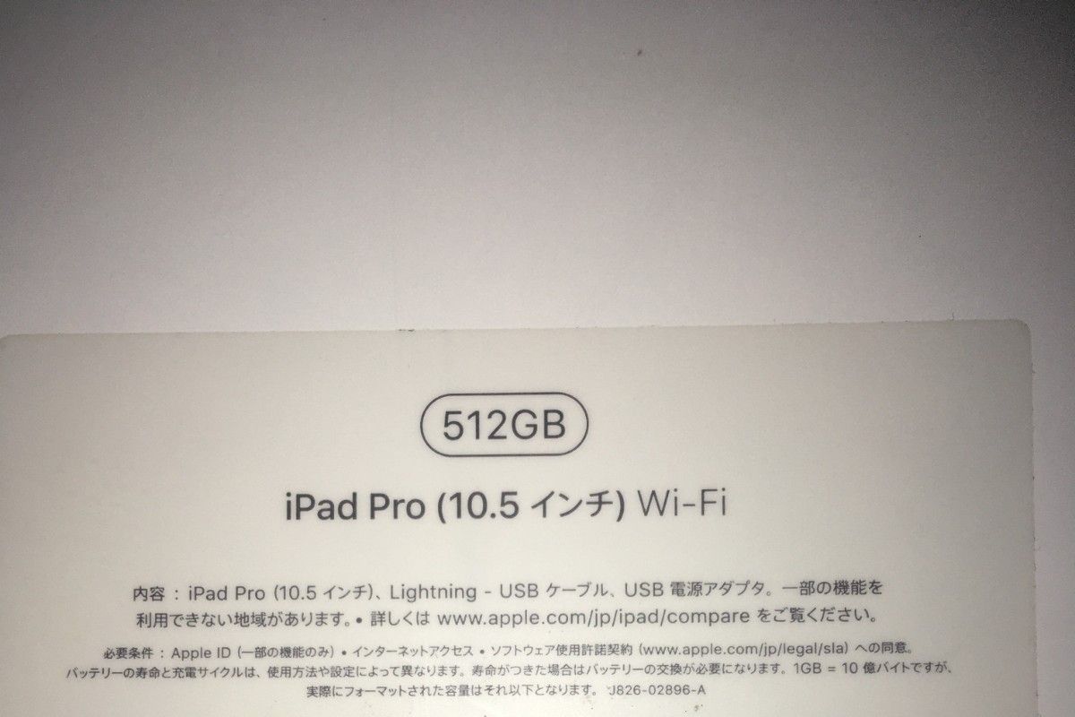Apple iPad Pro 10 5インチ Wi-Fiモデル 512GB スペースグレイ Apple iPad Pro 10 5インチ Wi-Fiモデル 512GB スペースグレイ
