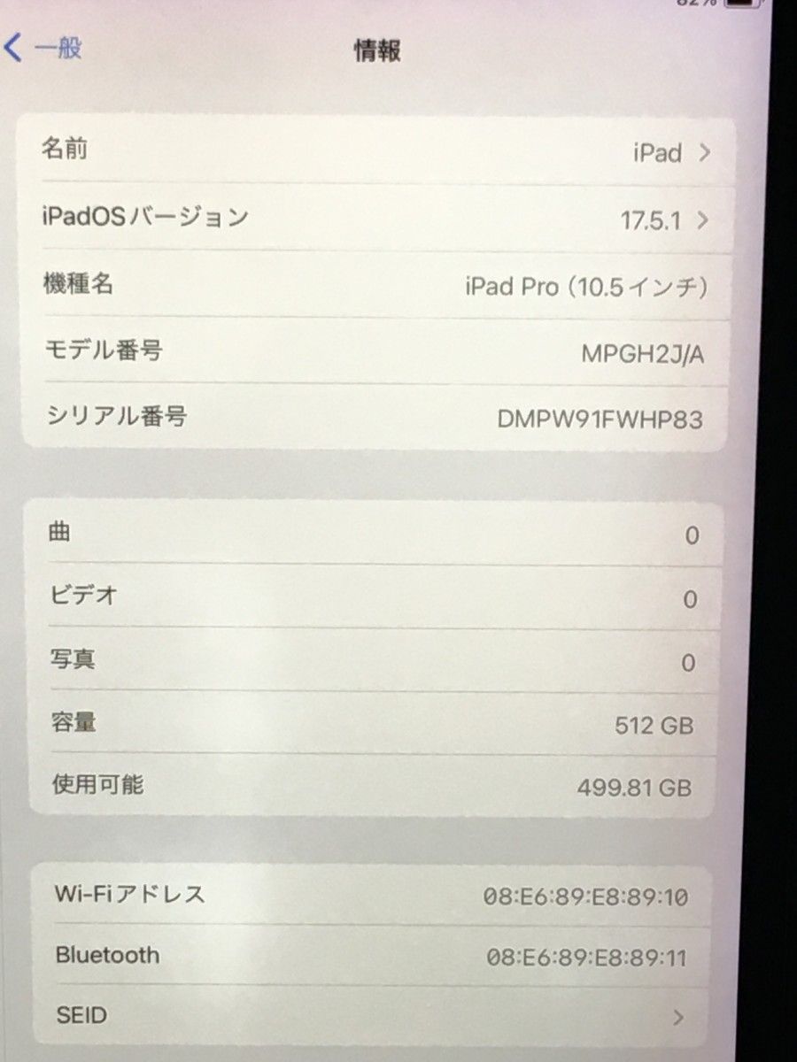 Apple iPad Pro 10 5インチ Wi-Fiモデル 512GB スペースグレイ Apple iPad Pro 10 5インチ Wi-Fiモデル 512GB スペースグレイ