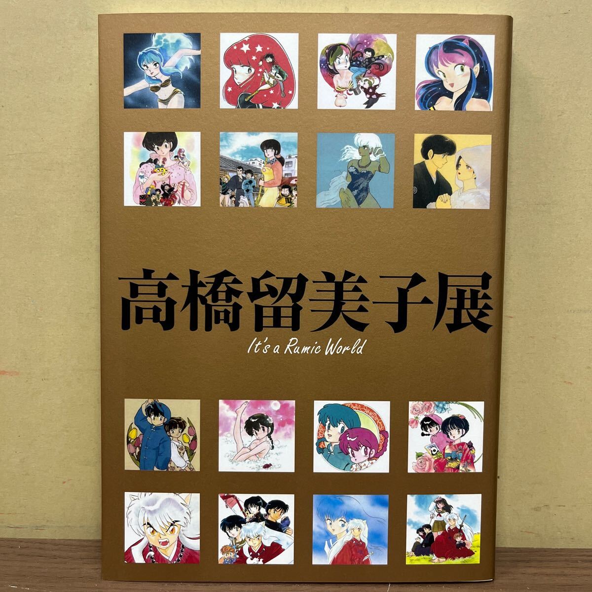 高橋留美子展 It's a Rumic World (2008年) Yahoo!オークション - 高橋留美子展 It's a Rumic World 2008年