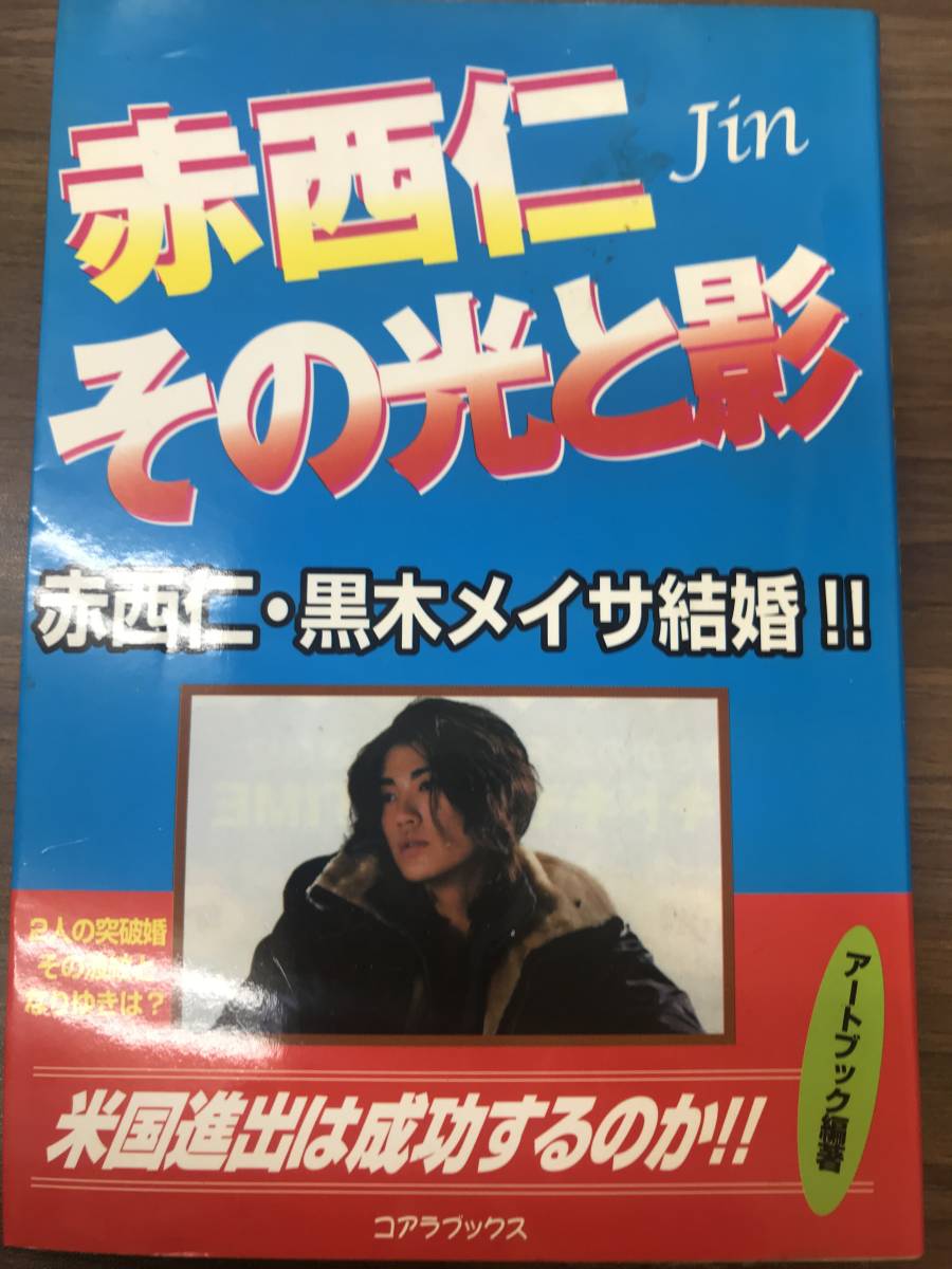 黒木 メイサ 結婚