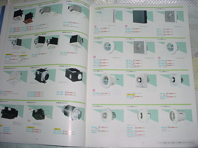 平成3年6月　東芝　換気扇の総合カタログ_画像6