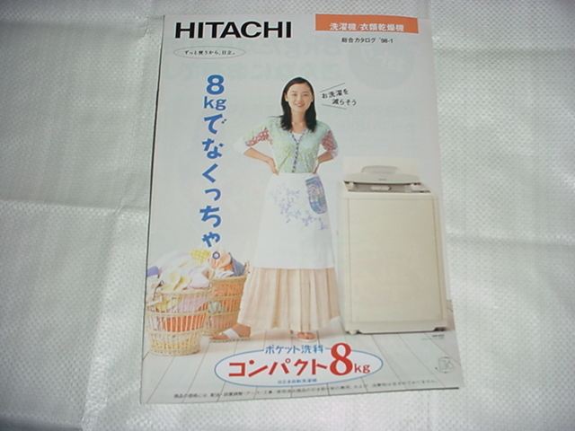 Январь 1998 г. Стиральная машина/сушилка для одежды/общий каталог Otsuka