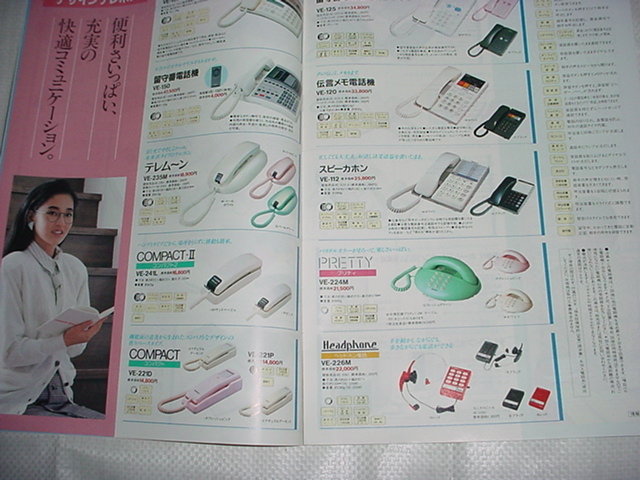  Showa era 62 year 11 month National Matsushita communication consumer electronics general catalogue 