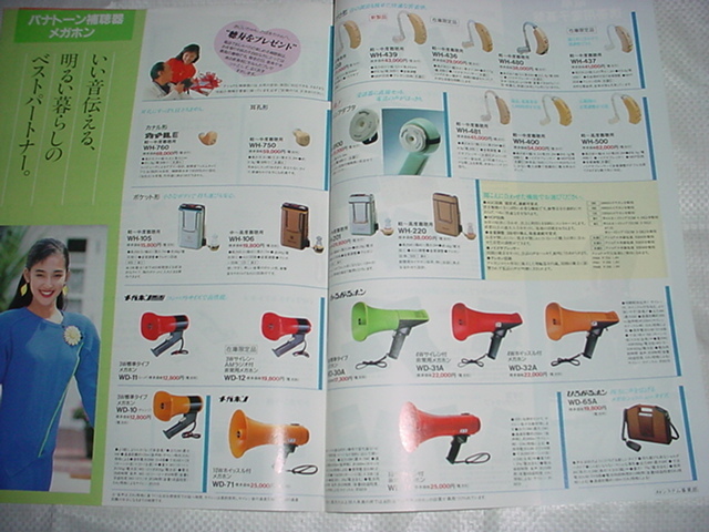  Showa era 62 year 11 month National Matsushita communication consumer electronics general catalogue 