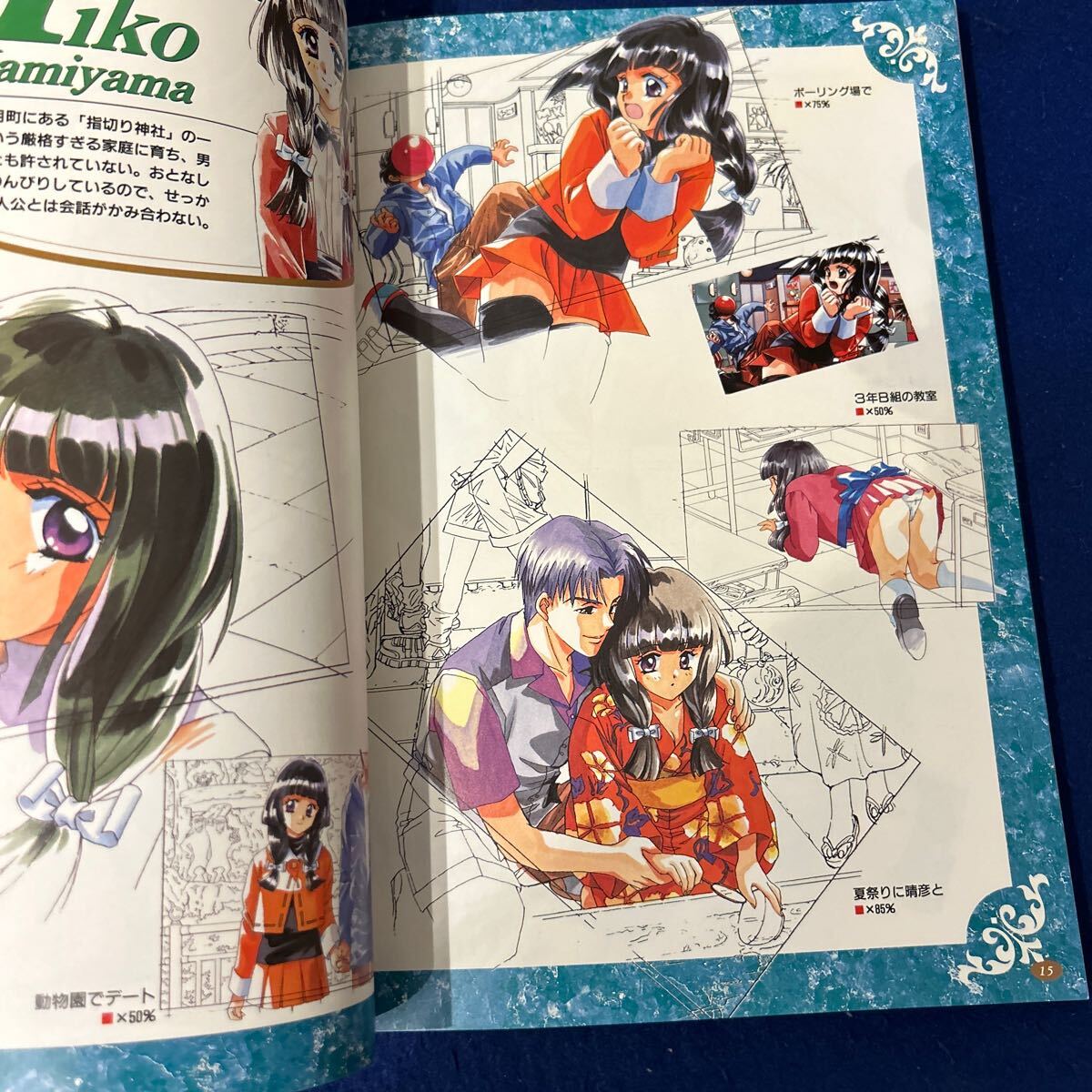 下級生◇完全ガイド◇elf監修◇辰巳出版◇アソコン・ブックス 下級生◇完全ガイド◇elf監修◇辰巳出版◇アソコン・ブックス