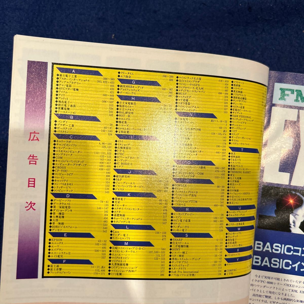 I/O◇アイ・オー◇1984年11月号◇パソコンでOAを!◇日本語 I/O◇アイ・オー◇1984年11月号◇パソコンでOAを!◇日本語