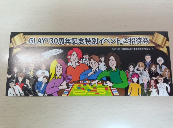 【招待券付】GLAYすごろく 30周年イベント招待券 Yahoo!オークション - GLAY すごろく 双六 30周年イベント