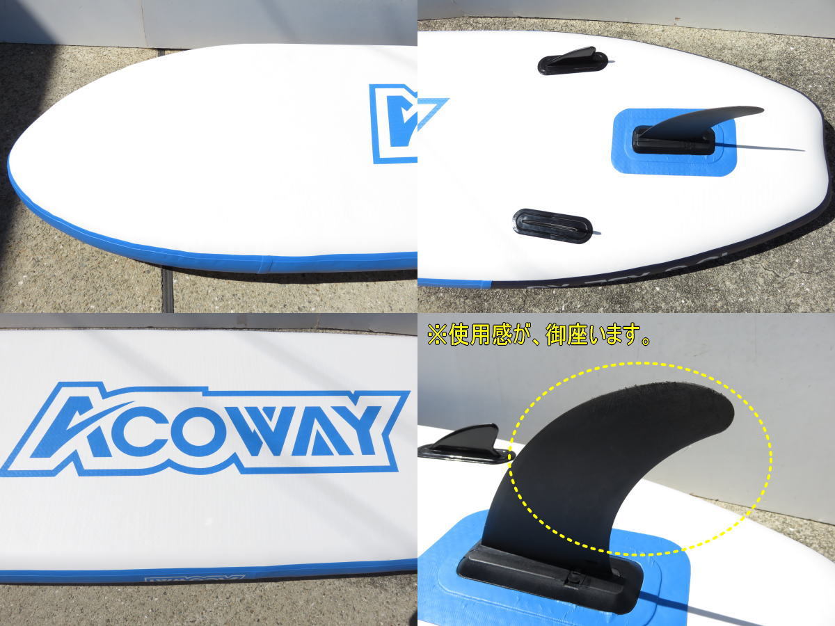 □美品□ACOWAY/アコウェイ□SUPパドルボード□スタンドアップ □美品□ACOWAY/アコウェイ□SUPパドルボード□スタンドアップ