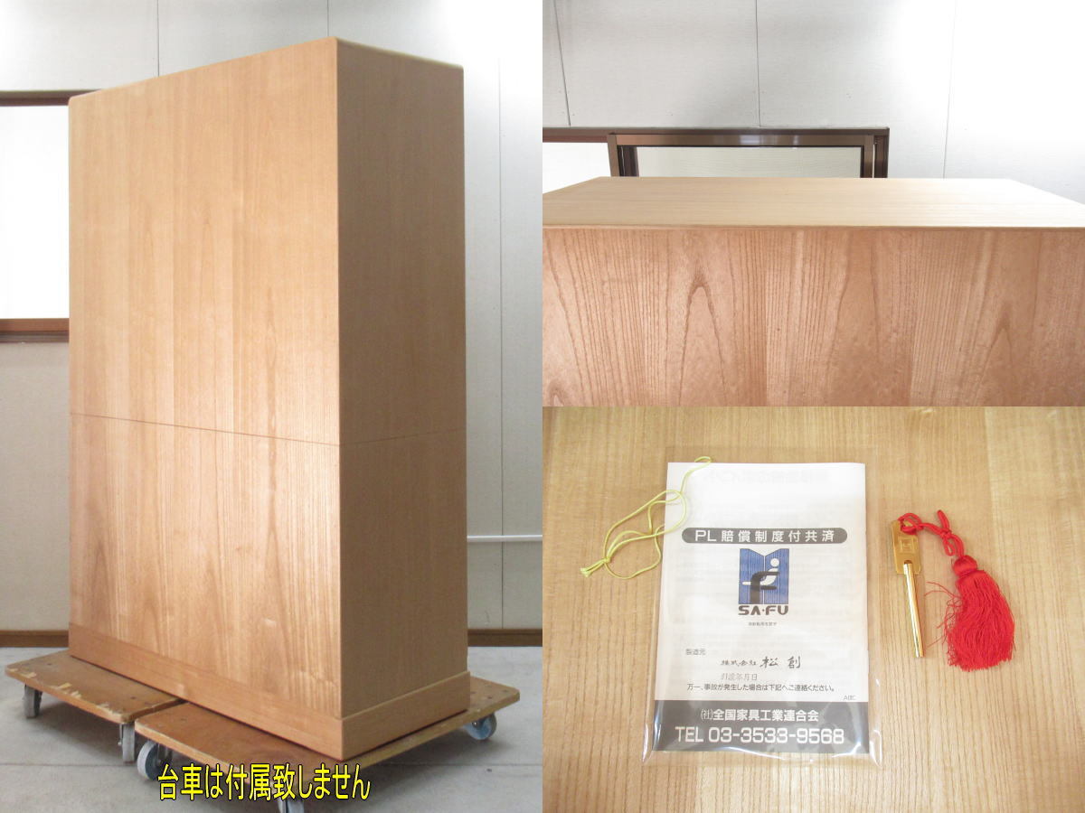 Yahoo!オークション - ① 未使用展示品 松創 総桐箪笥 タンス Yahoo!オークション - ① 未使用展示品 松創 総桐箪笥 タンス
