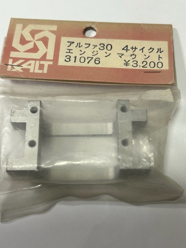 カルト　KALT　31076　BARON　α３０　４サイクル　エンジンマウント