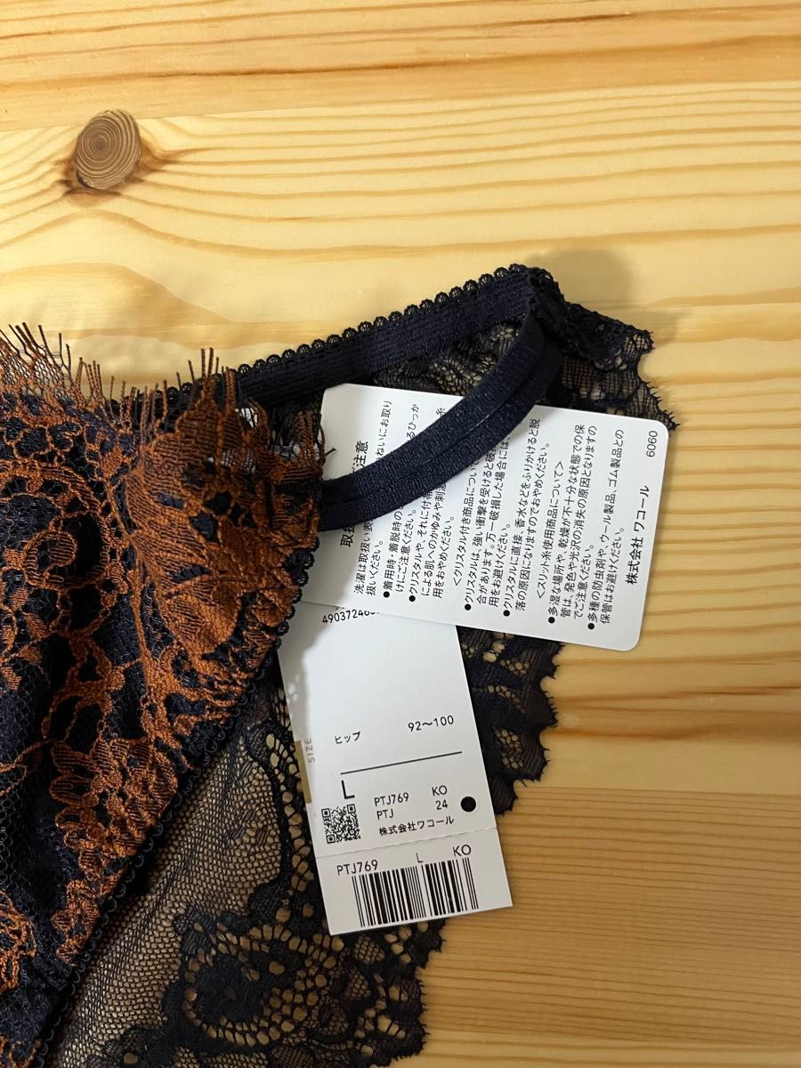 Wacoal ワコールサルートショーツLサイズ店舗限定69グループ Wacoal ワコールサルートショーツLサイズ店舗限定69グループ